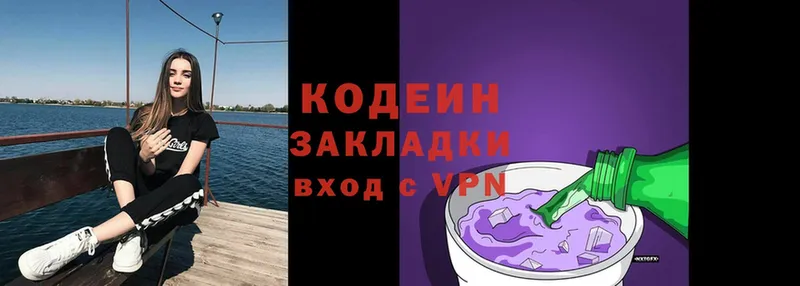 Кодеин Purple Drank  Мегион 