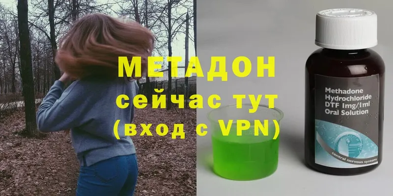 Метадон methadone  где продают   Мегион 